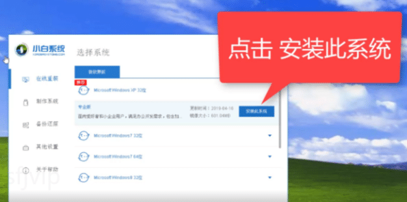 教你xp系统修复工具重装系统