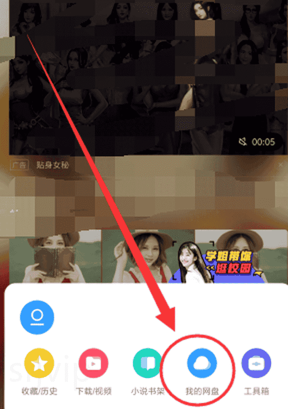uc网盘在哪里可以找到 uc网盘在哪里可以找到