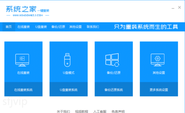 2022年常用系统重装软件推荐