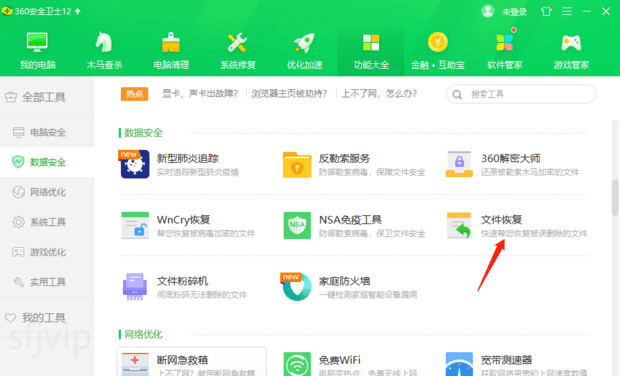 介绍一个简单实用还快捷的文件恢复工具