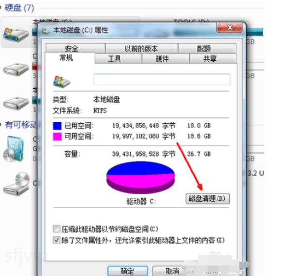 教你c盘满了怎么清理