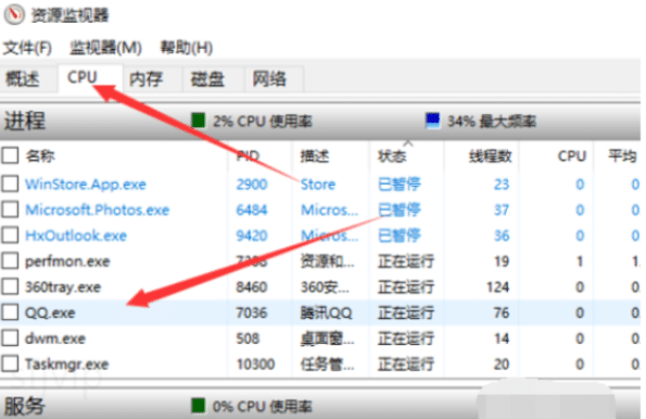 教你电脑cpu占用过高怎么办