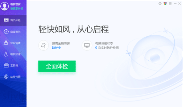 知道电脑管家和360哪个好吗