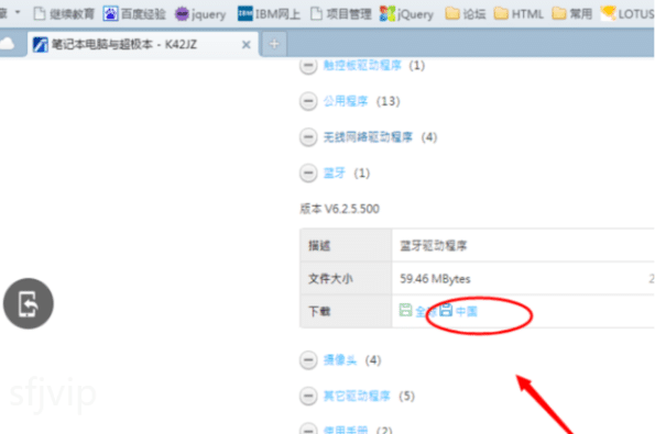 win7系统怎么安装蓝牙驱动