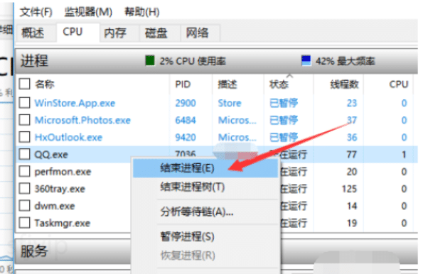 教你电脑cpu占用过高怎么办