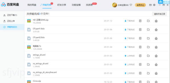 百度网盘文件怎么下载,百度网盘下载的文件在哪里