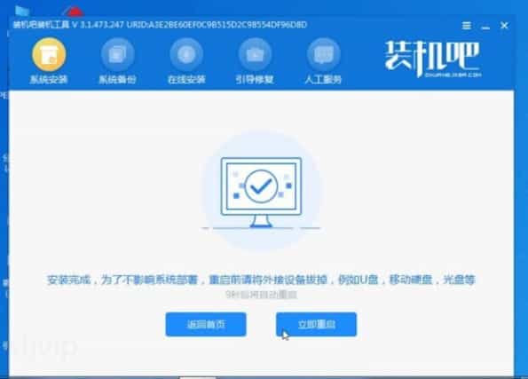 windows xp系统重装的图文教程