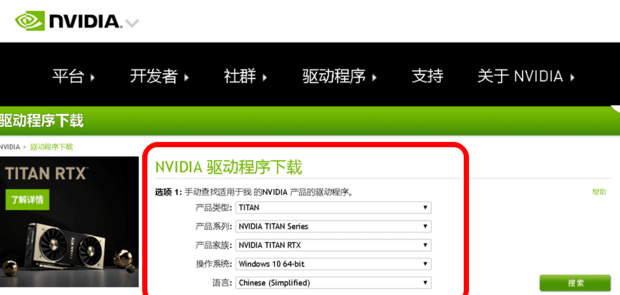 怎么下载(安装)NVIDIA显卡驱动