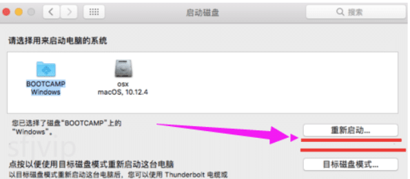 苹果电脑双系统怎么切换mac 苹果电脑双系统怎么切换mac