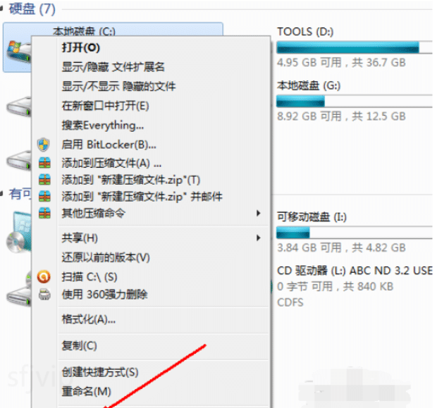 教你c盘满了怎么清理