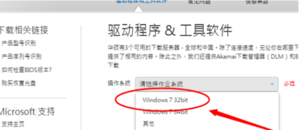 win7系统怎么安装蓝牙驱动