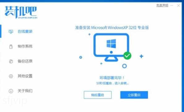 windows xp系统重装的图文教程