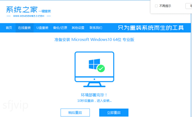 win10系统安装镜像失败