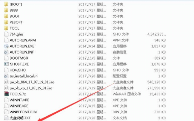 win7进入硬盘安装器后不能动 win7进入硬盘安装器后不能动