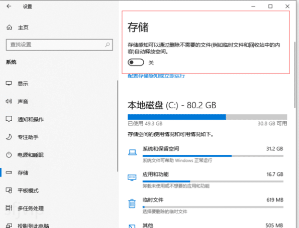 怎么快速c盘清理给电脑瘦身