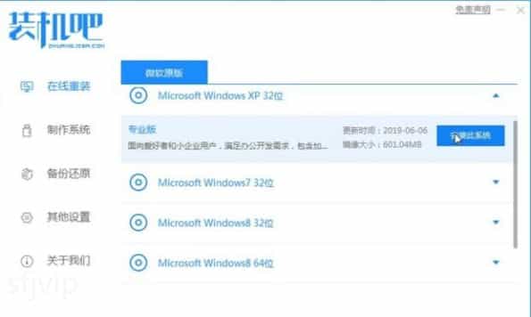 windows xp系统重装的图文教程