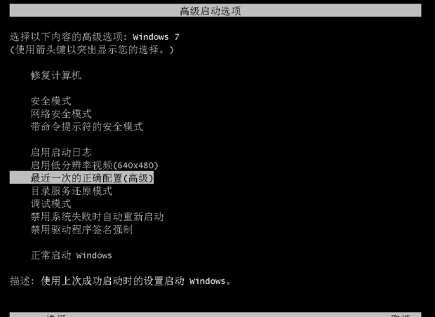 解决电脑蓝屏的两种方法