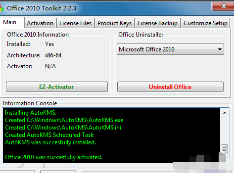 教你怎么使用office2010激活工具