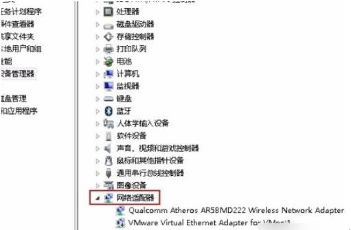 无线网卡驱动怎么卸载