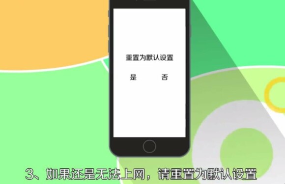 手机有流量开数据没网怎么办