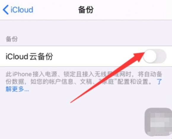 icloud备份恢复太慢怎么办