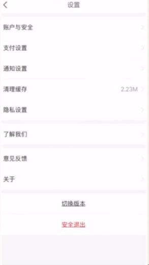 京东白条怎么设置支付密码