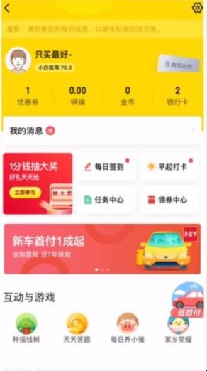 京东白条怎么设置支付密码
