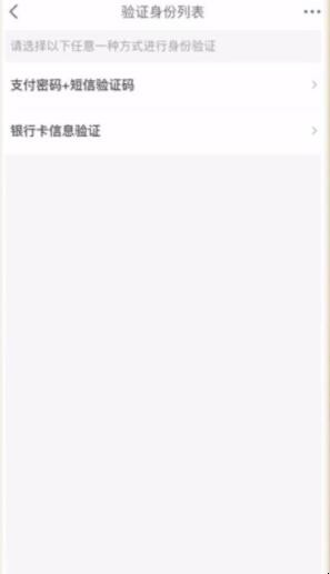 京东白条怎么设置支付密码