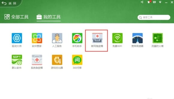 电脑无法识别网络
