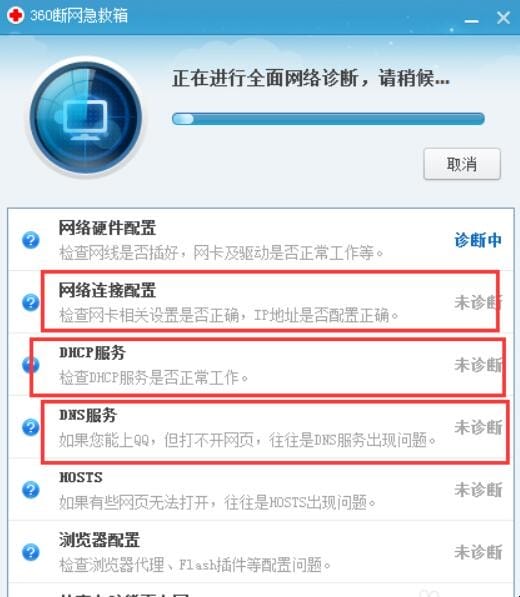 电脑无法识别网络