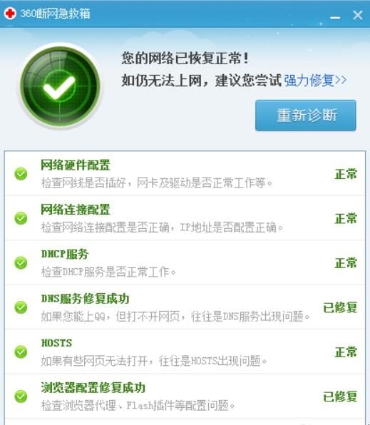 电脑无法识别网络