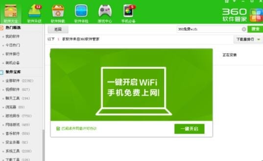 没有路由器可以使自己的电脑有wifi吗