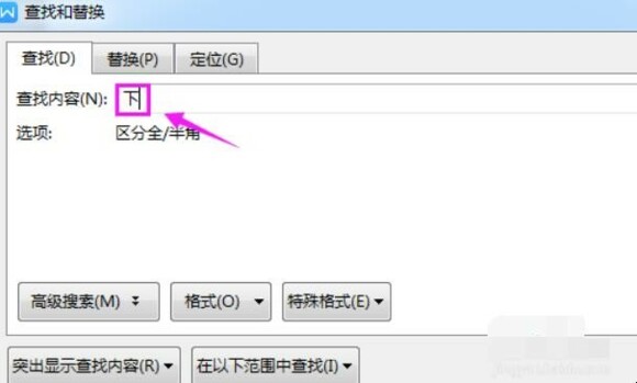 word文档查重怎么查