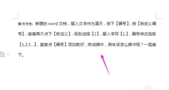 word文档查重怎么查