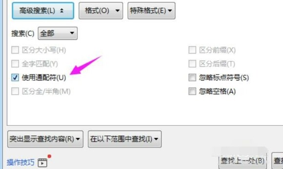 word文档查重怎么查