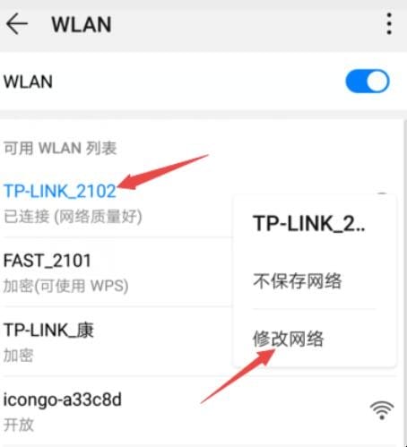 手机wifi密码正确但连接不上怎么办
