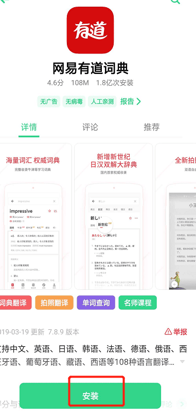 手机拍照怎样把中文翻译成英文,怎么拍照翻译英文