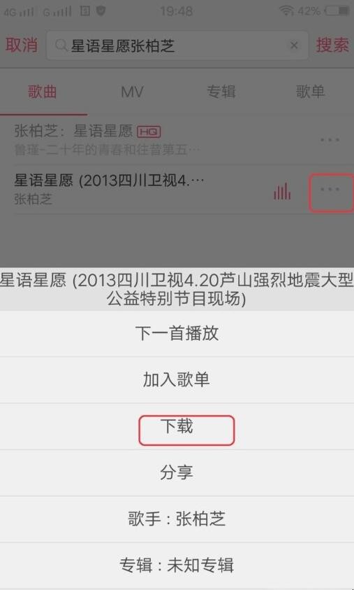 vivo手机如何免费下载音乐