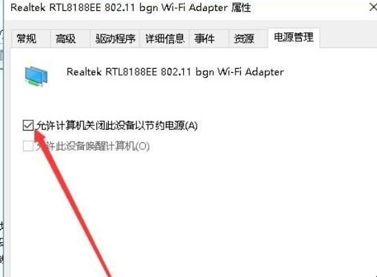 win10睡眠会自动断网怎么办
