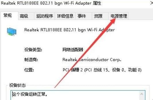 win10睡眠会自动断网怎么办