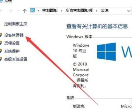 win10睡眠会自动断网怎么办