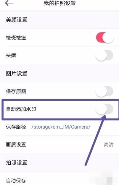 美颜相机水印