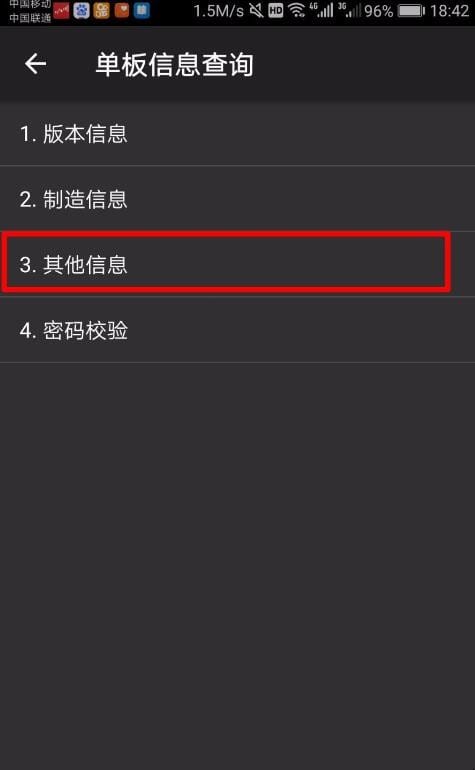 如何查看华为手机激活日期