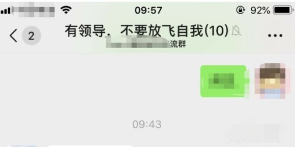 微信群备注