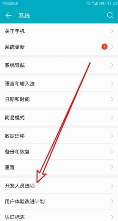 华为手机在阳光下看不见怎么办