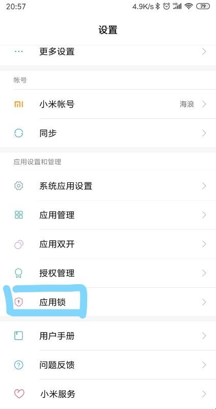 小米5手机可以隐藏应用吗