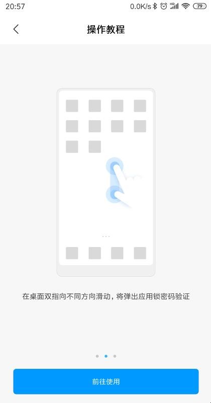 小米5手机可以隐藏应用吗