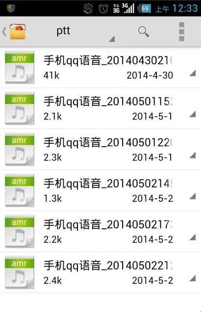手机qq语音怎么保存到手机