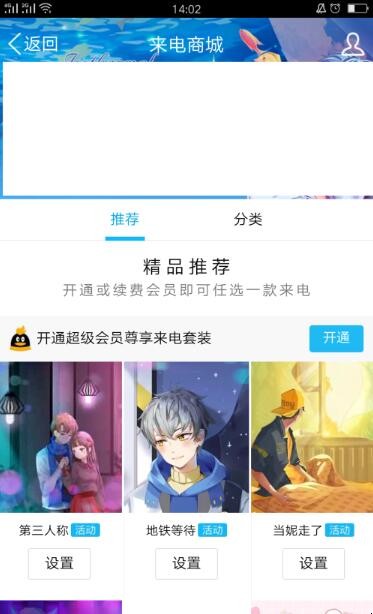 qq来电铃声能自定义吗