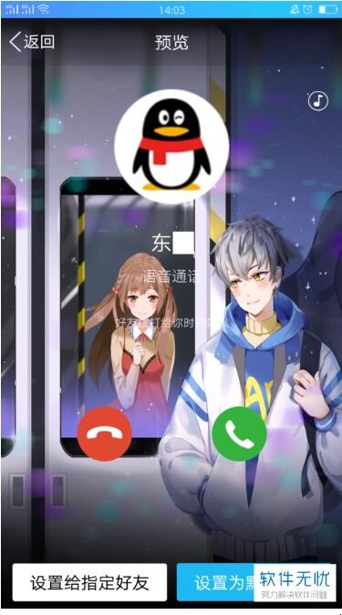 qq来电铃声能自定义吗